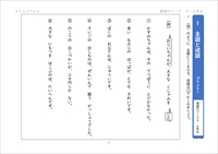 国語のワーク３・４年生　主語と述語